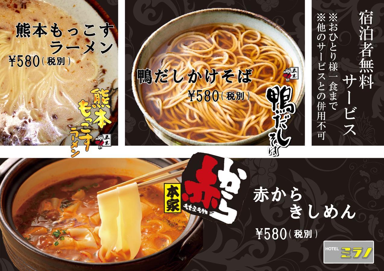 Mirano (adults Only) Hotel Utsunomiya